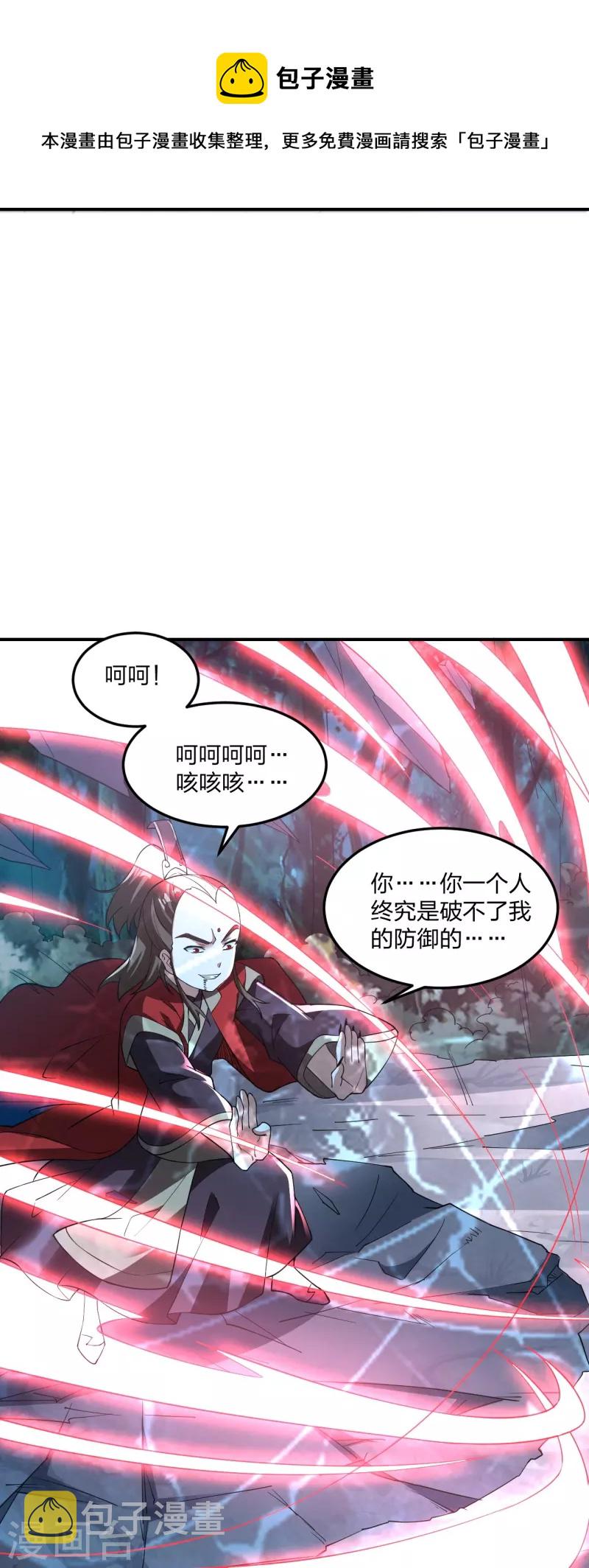 第305话 天劫助威！80