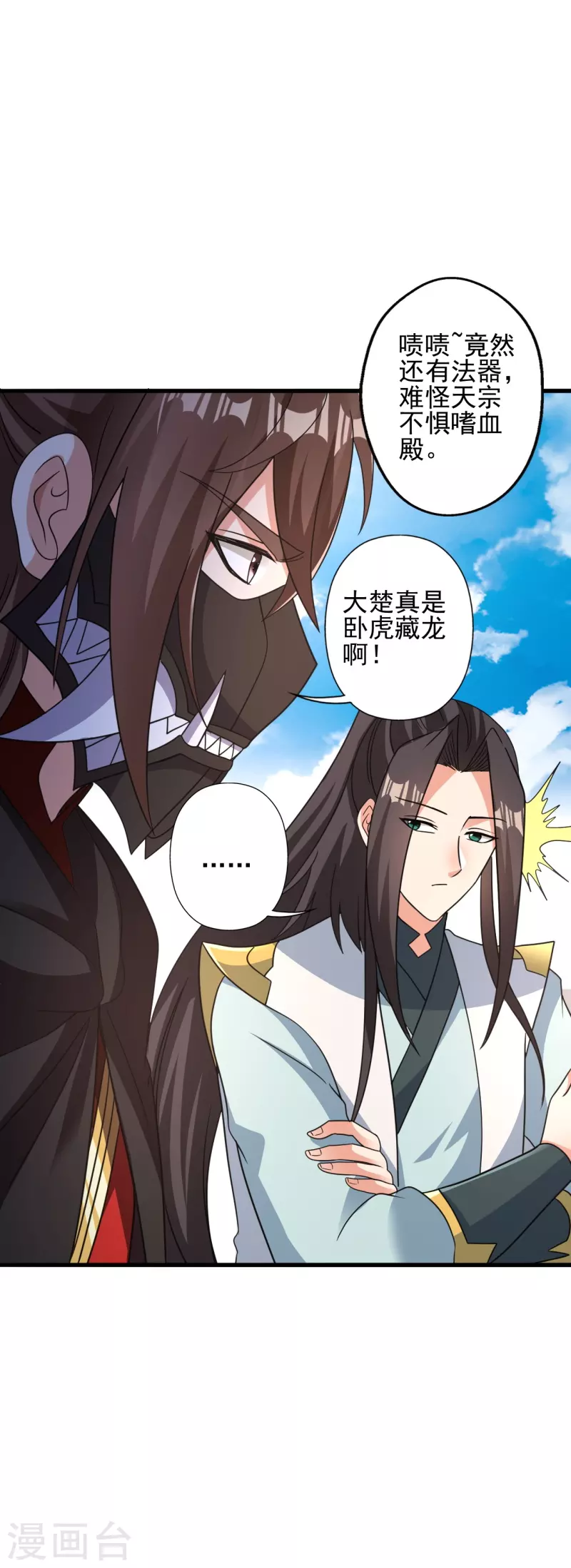 第342话 牛哔哄哄54