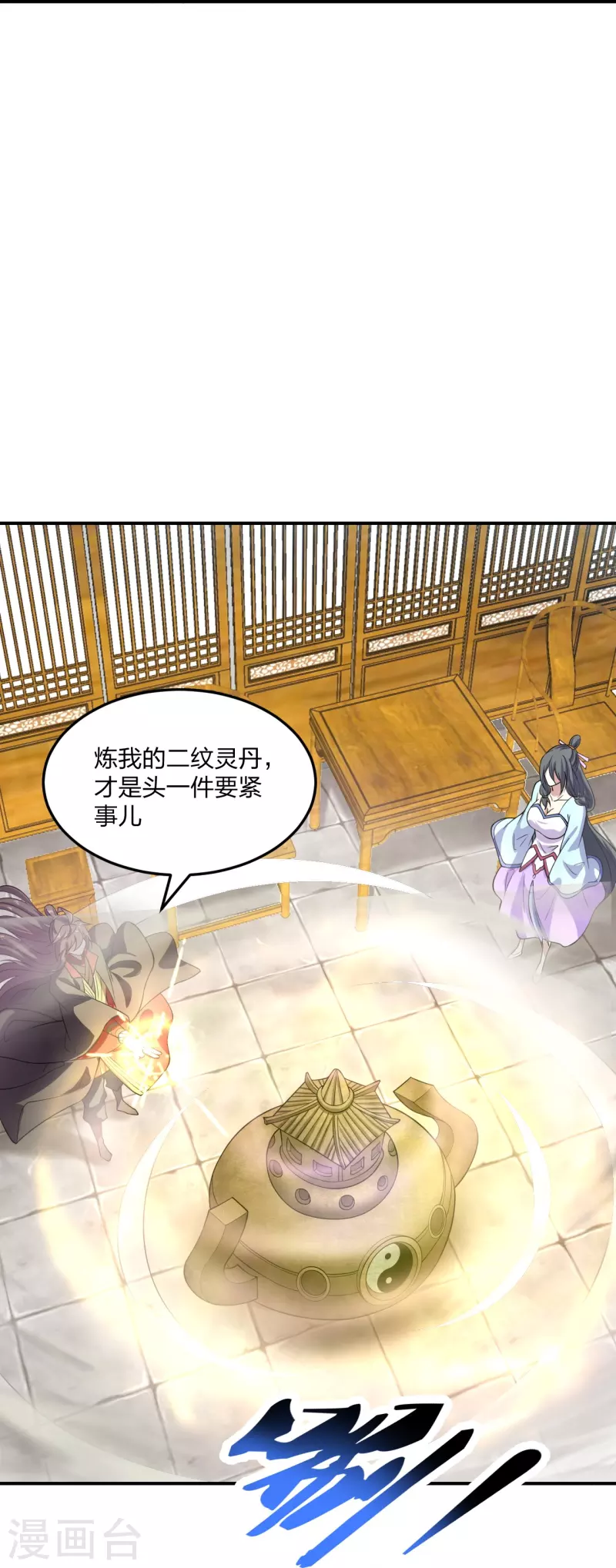 第208话 啥玩意儿33