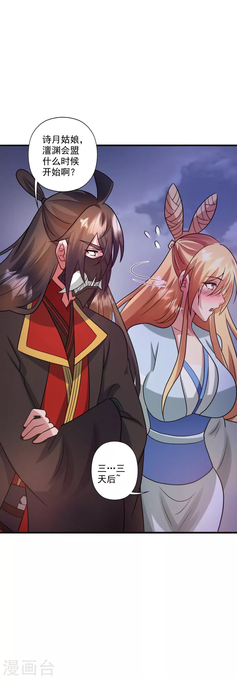 第330话 会盟队友集结！12