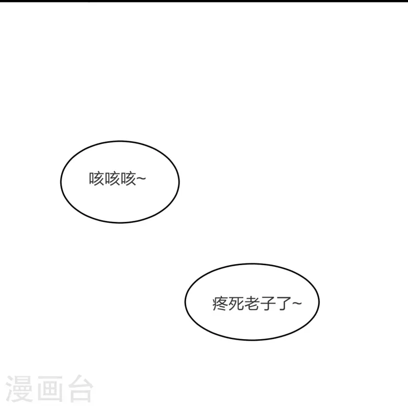 第297话 他叫昊天尘夜67