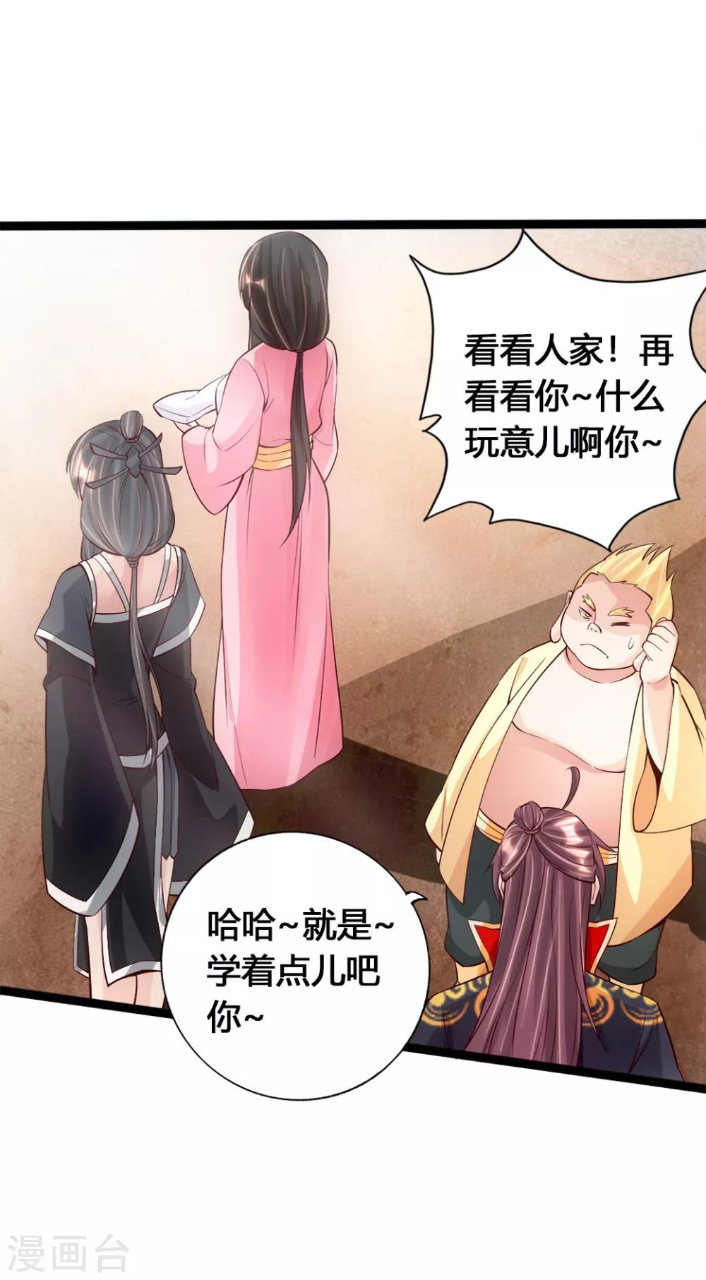 第85话 紫萱之美11