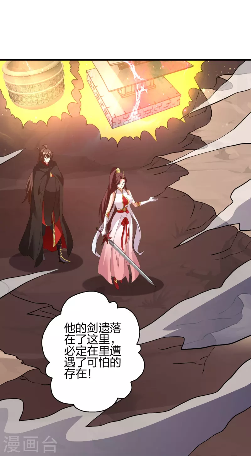 第356话 再见阴冥！11