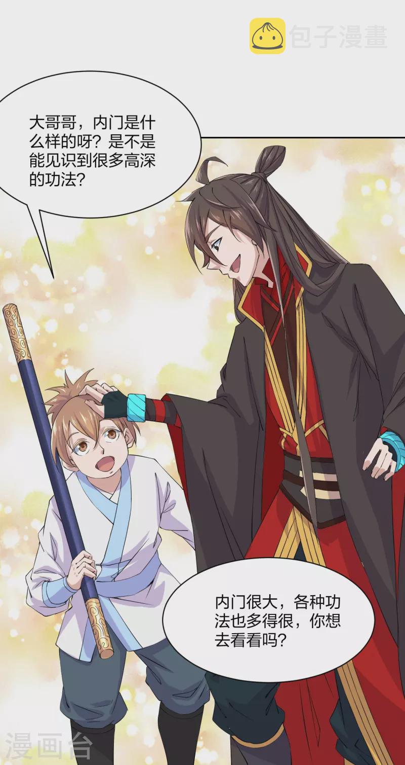 第210话 打脸宵小！22