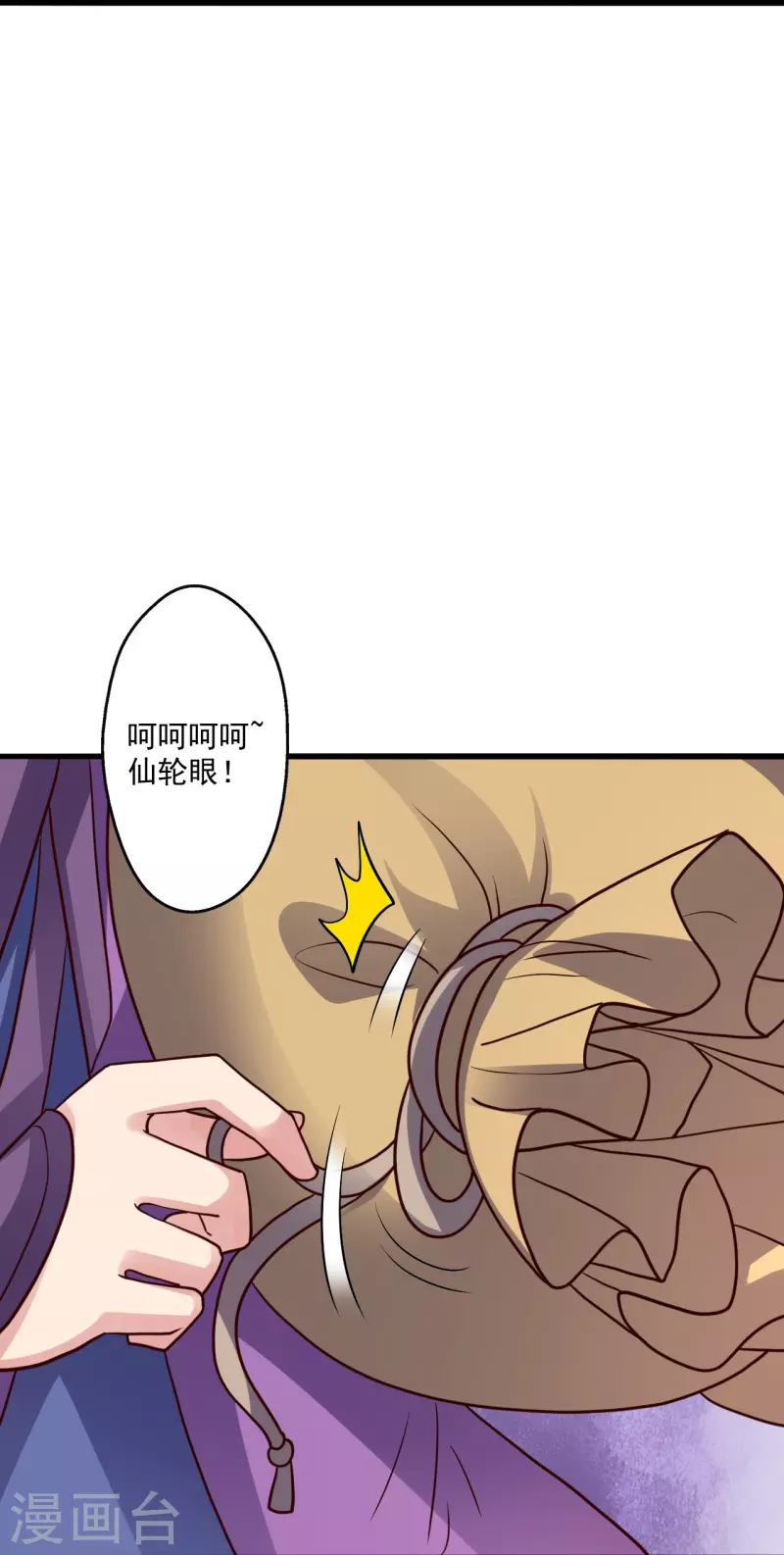 第326话 空间黑洞！27