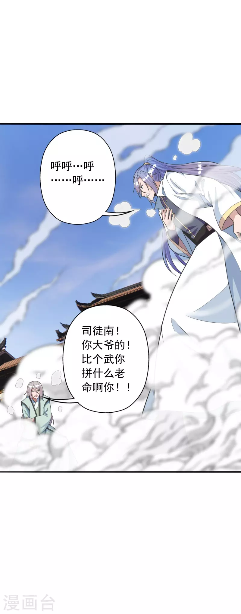 第248话 禁术天祭！4