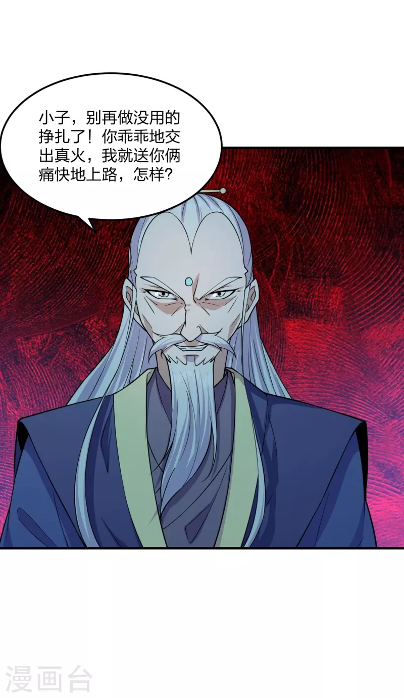 第228话 底牌尽出！8