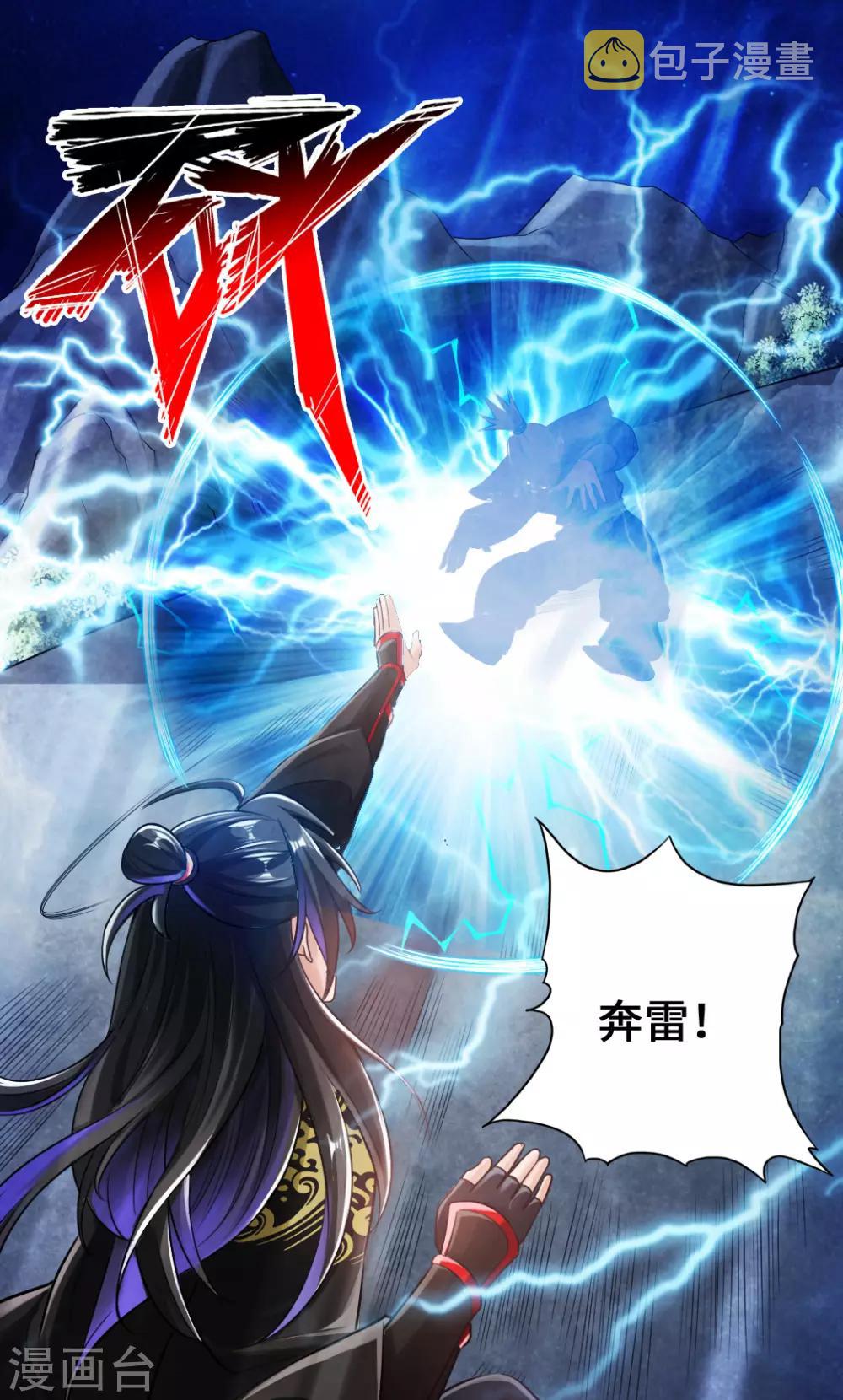 第8话 兽心怒1
