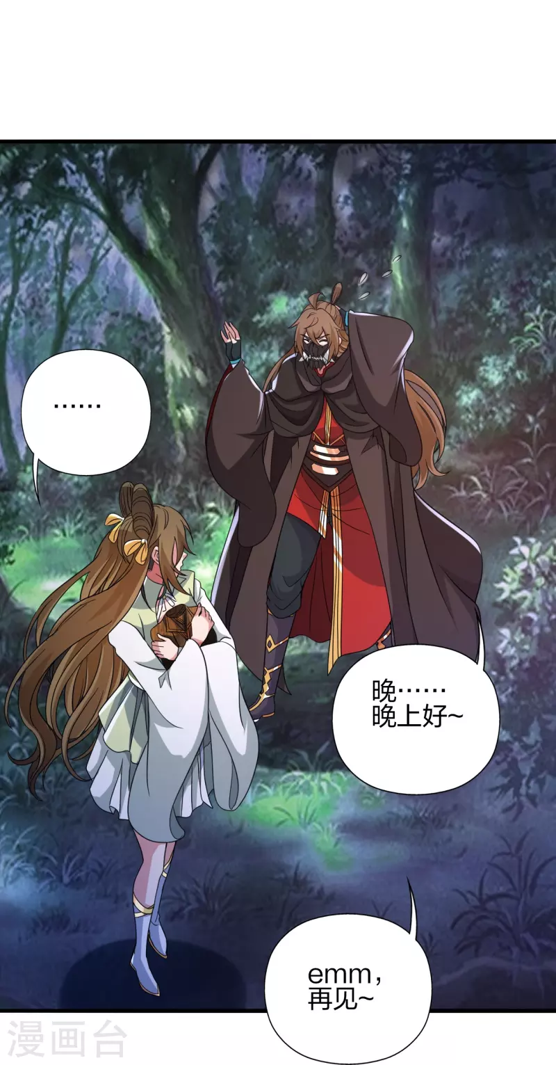 第353话 玄皇之女！77