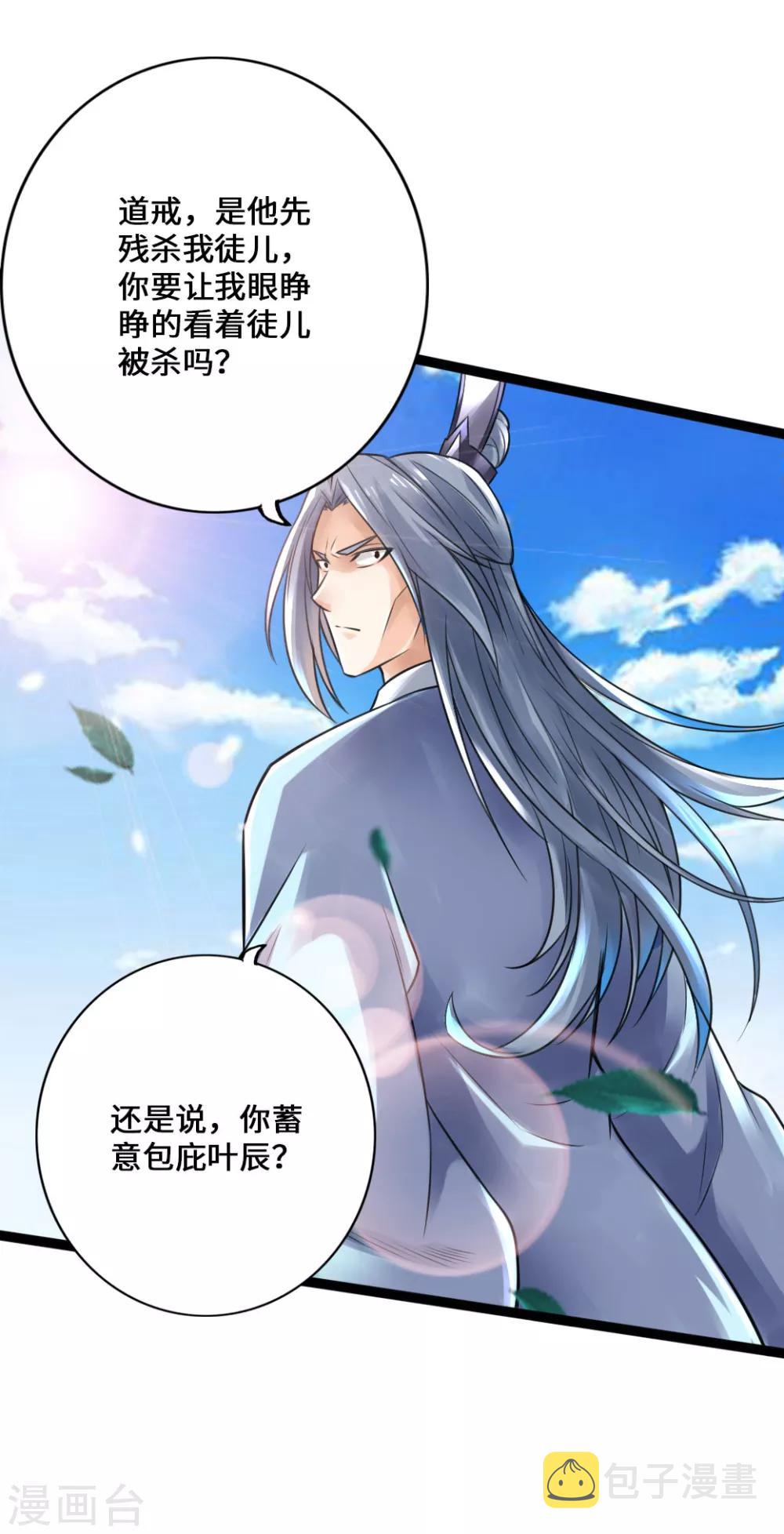 第14话 葛洪的邀约32