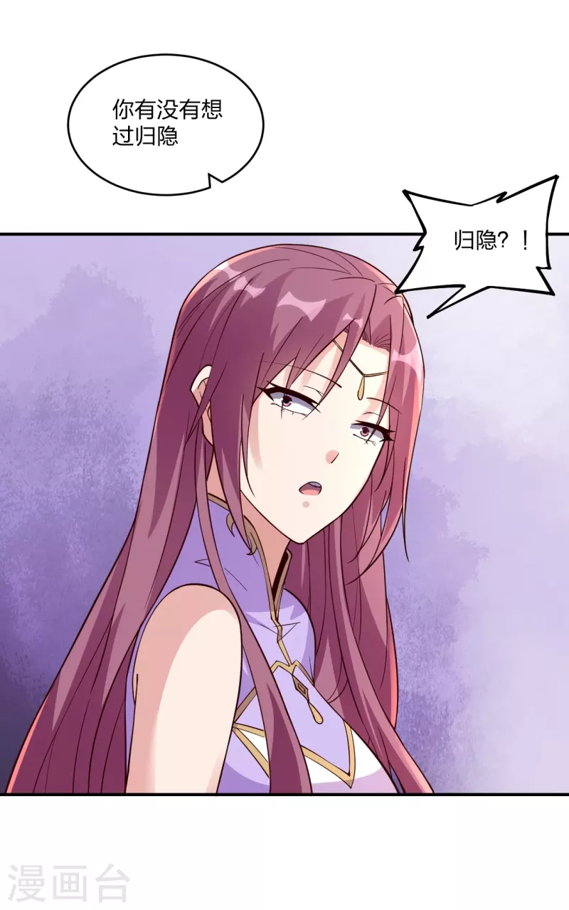 第314话 第九分殿！7