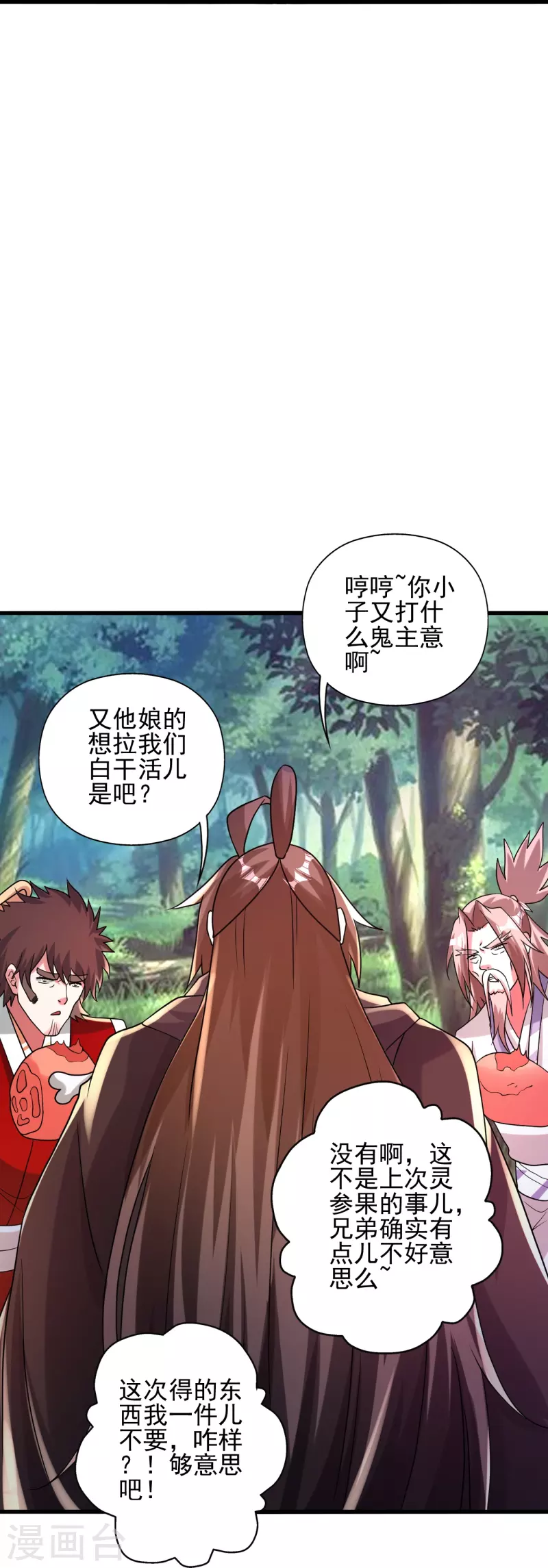 第347话 2哥找上门！70