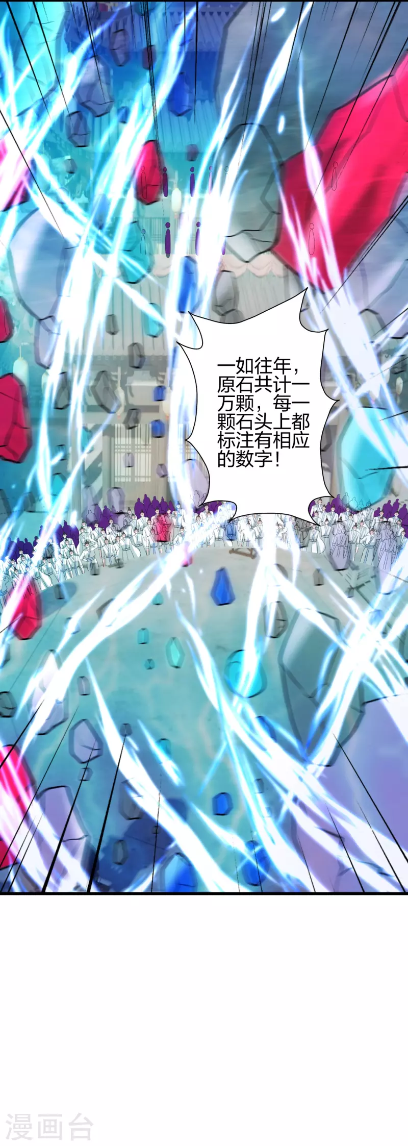 第348话 仙轮眼失灵！1