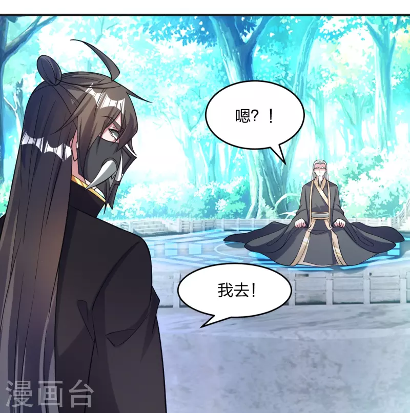第334话 明修栈道，暗度陈仓！5