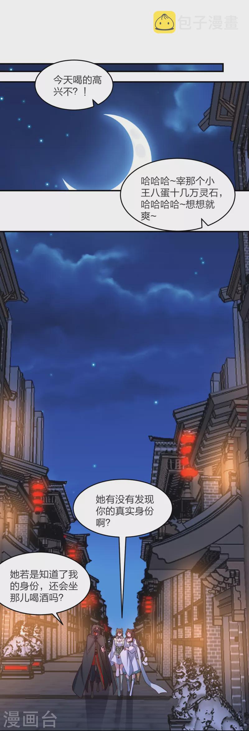 第297话 他叫昊天尘夜37