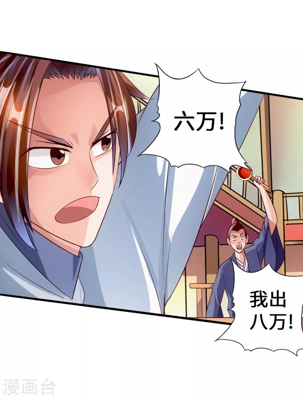 第51话 谁得天寂丹11