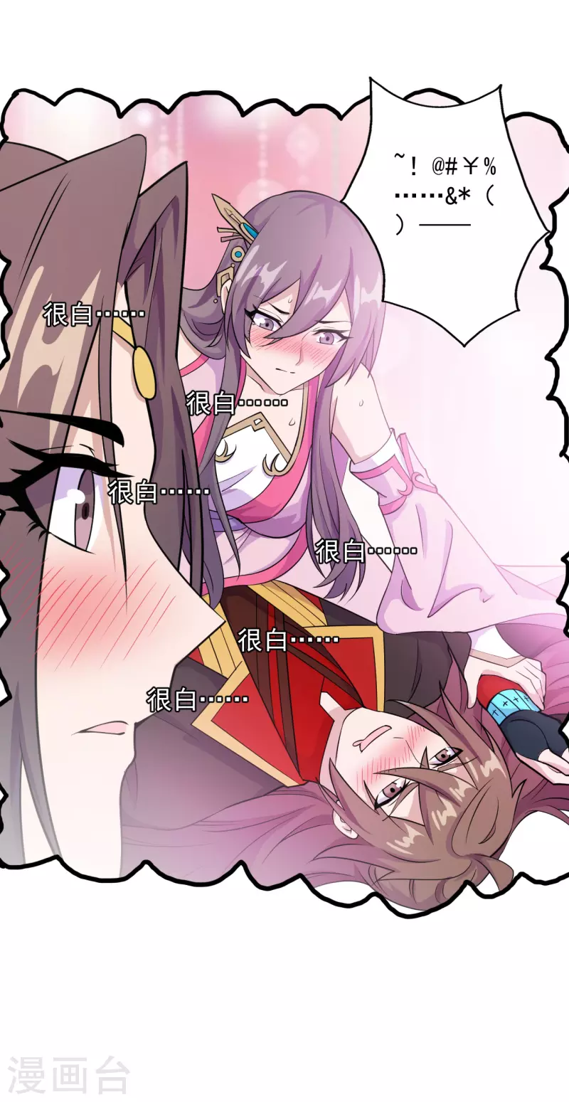 第197话 真的很白~13