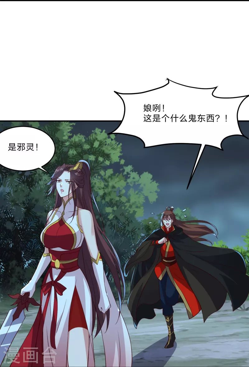 第356话 再见阴冥！88