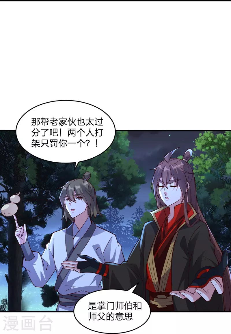 第314话 第九分殿！18