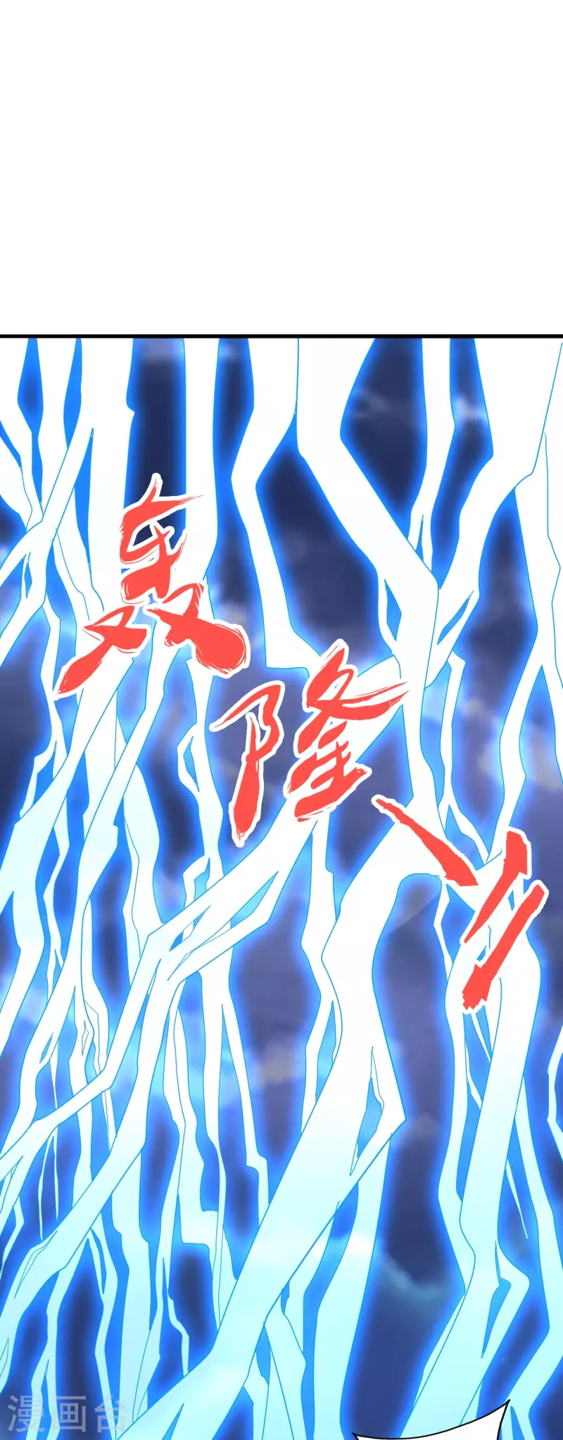 第304话 天劫助威！42