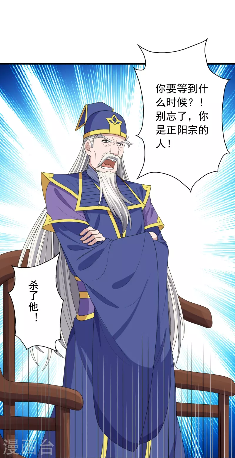 第268话 九天玄灵眼29