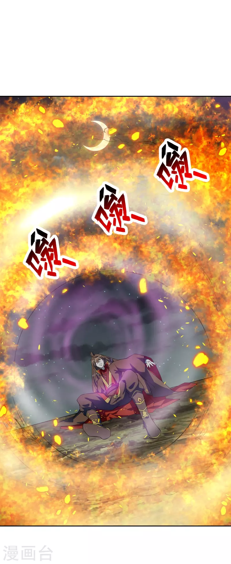第230话 仙轮禁术!！15