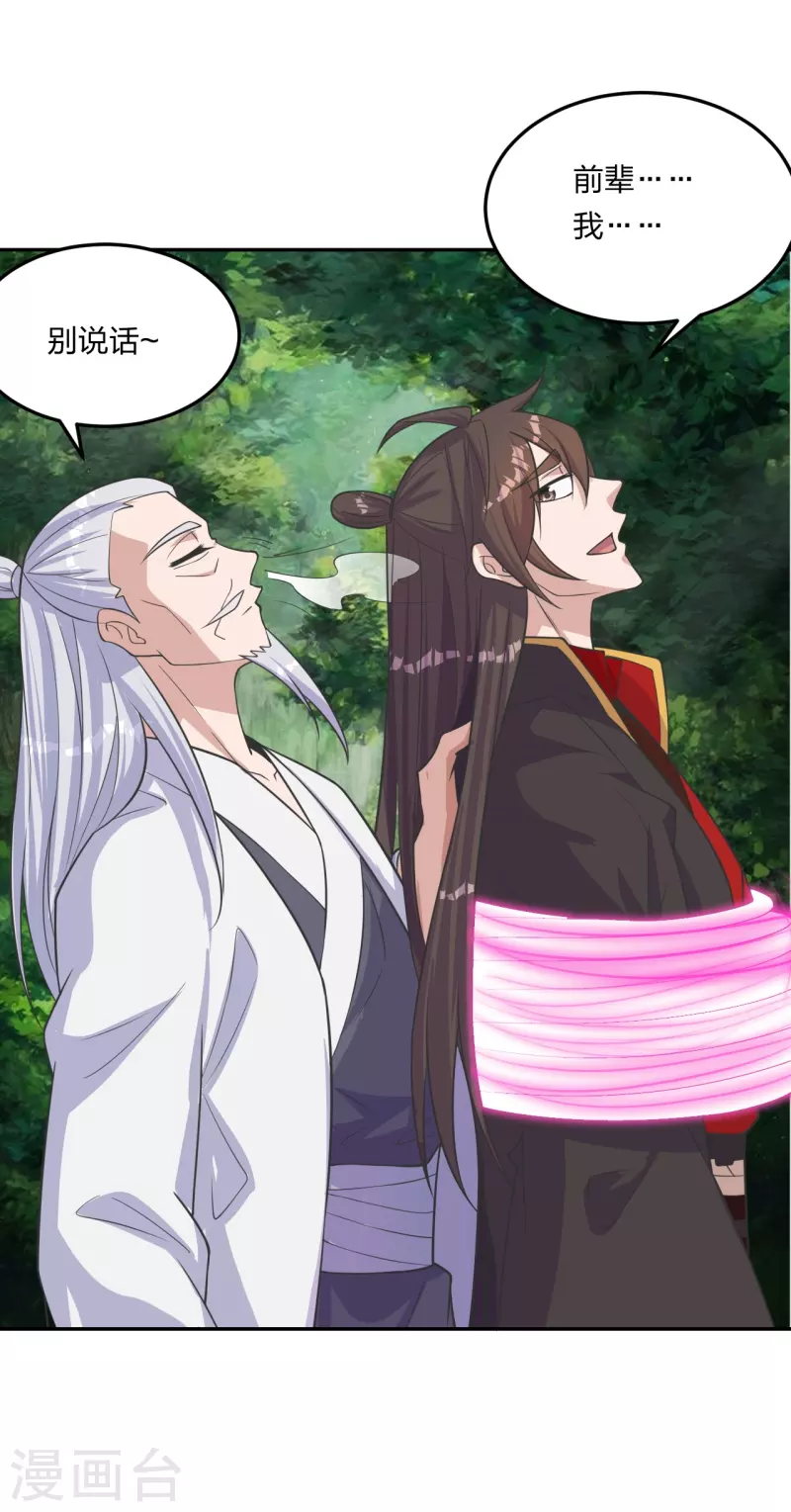 第234话 诸葛老头！44