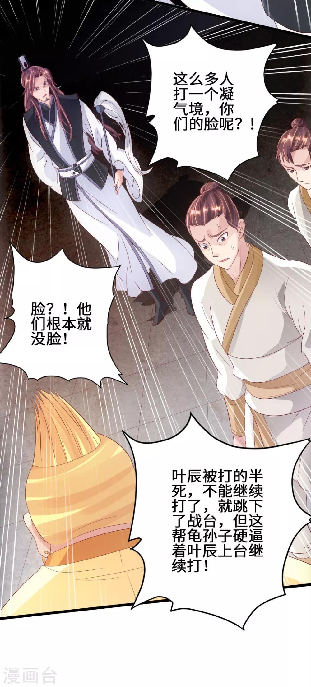 第67话 霸道徐福15