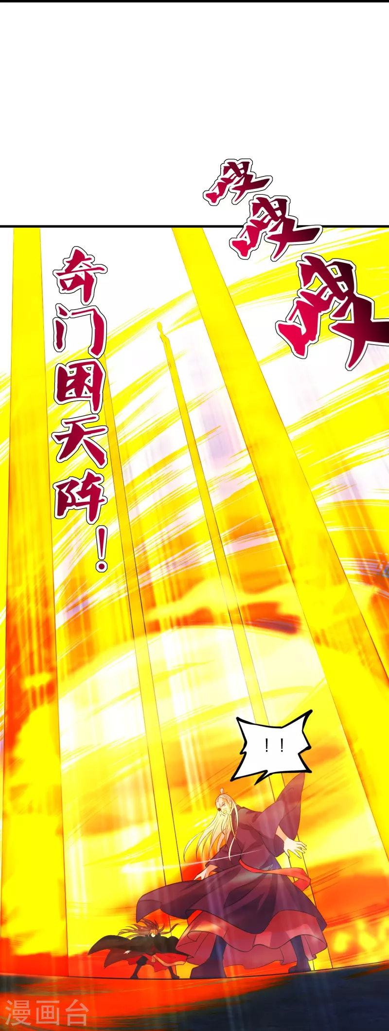第217话 魔道再开！29