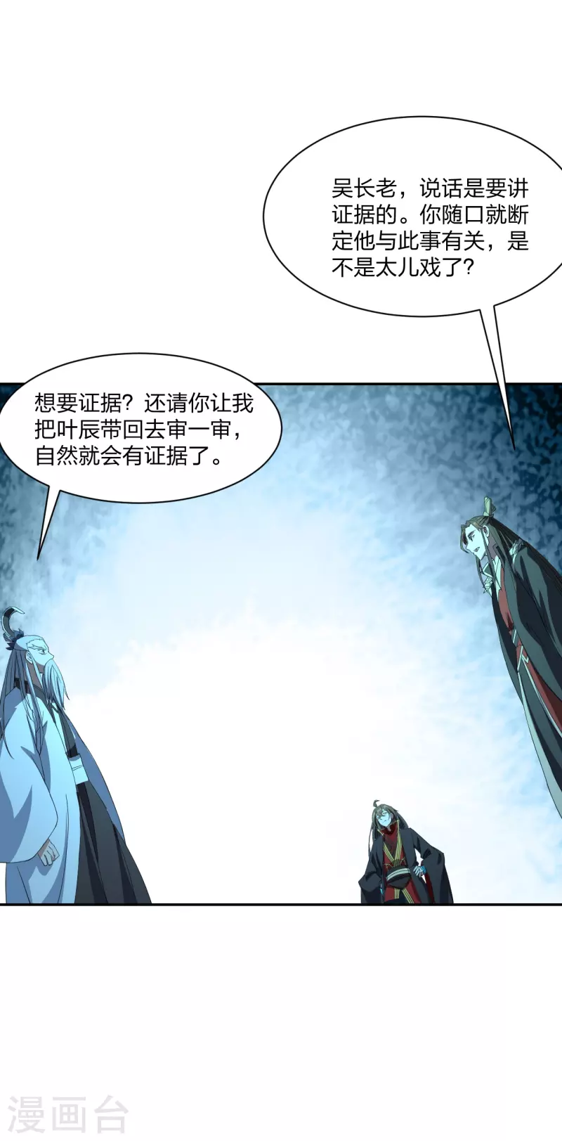 第242话 全体护犊子！57