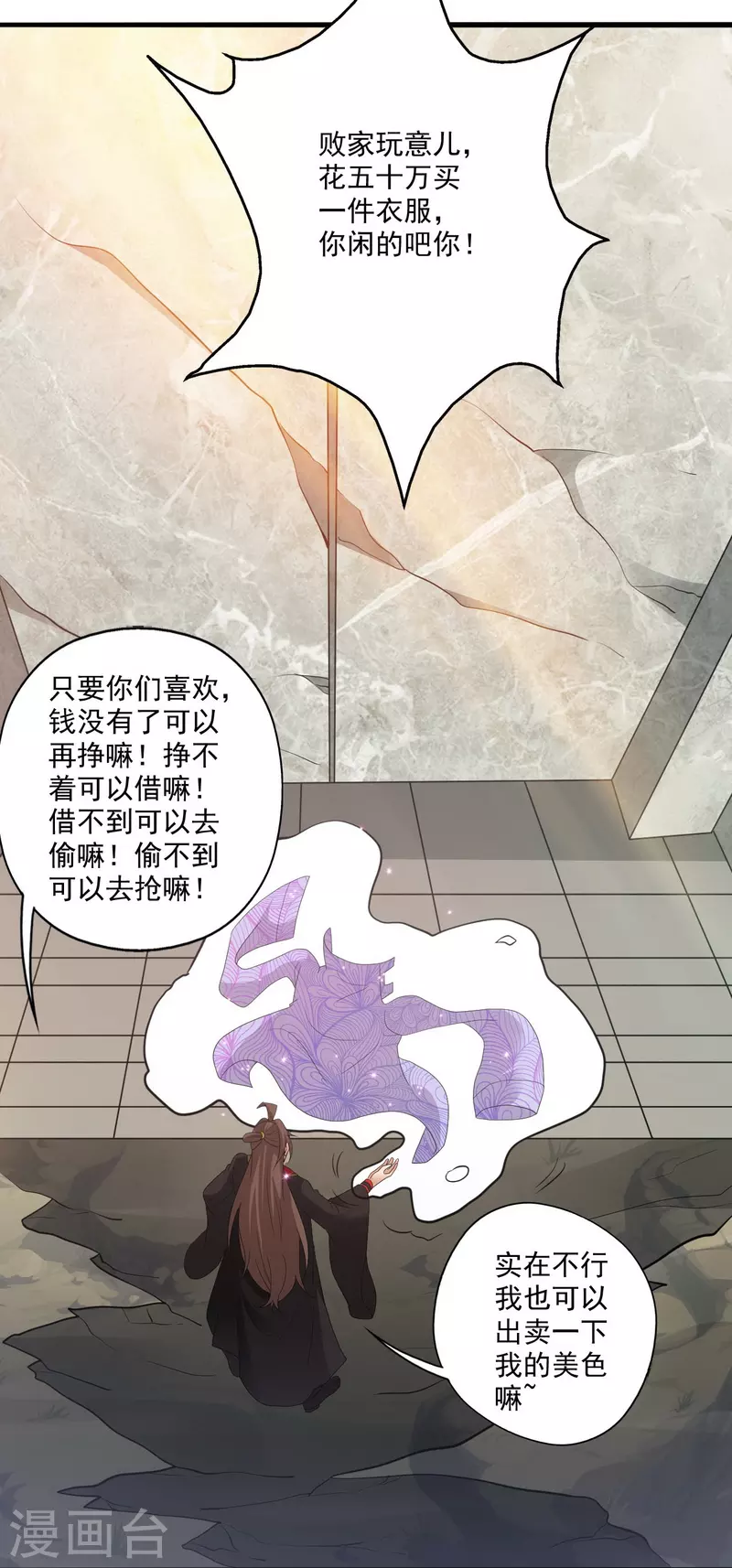 第308话 熊二暴怒！74