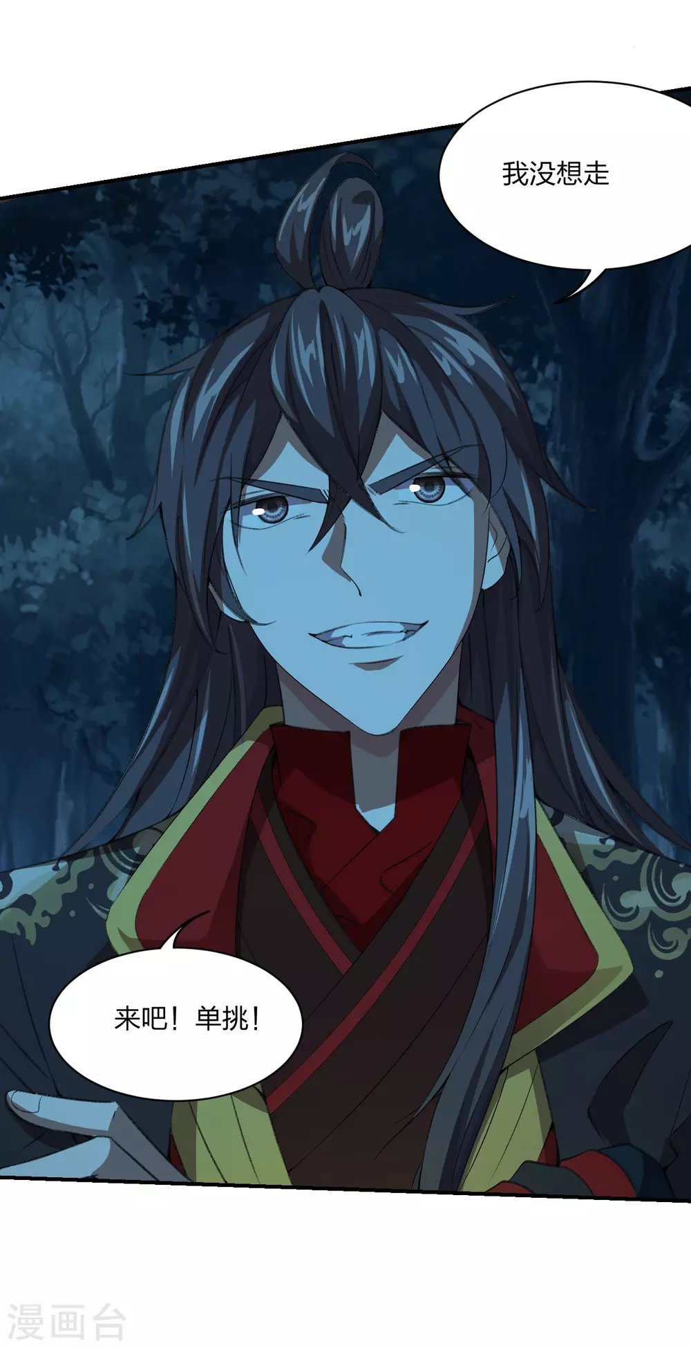 第144话 地龙对抗！10
