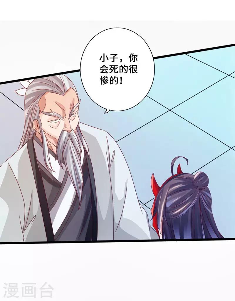 第49话 再气吴长青29