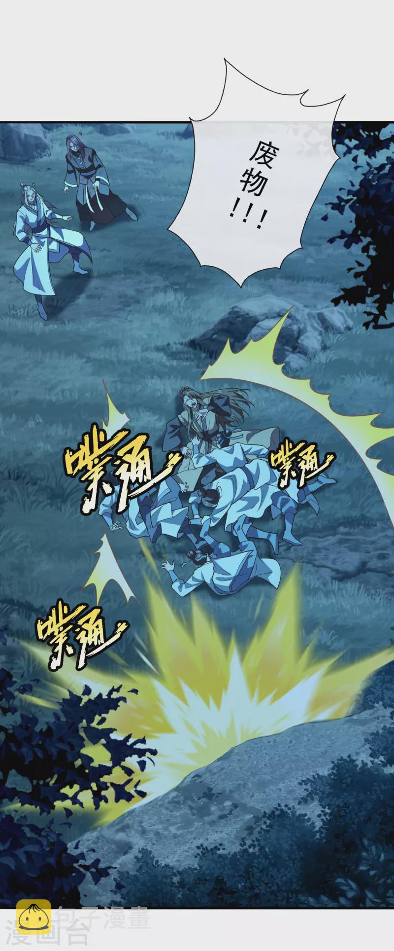 第173话 紫萱憾齐阳！1