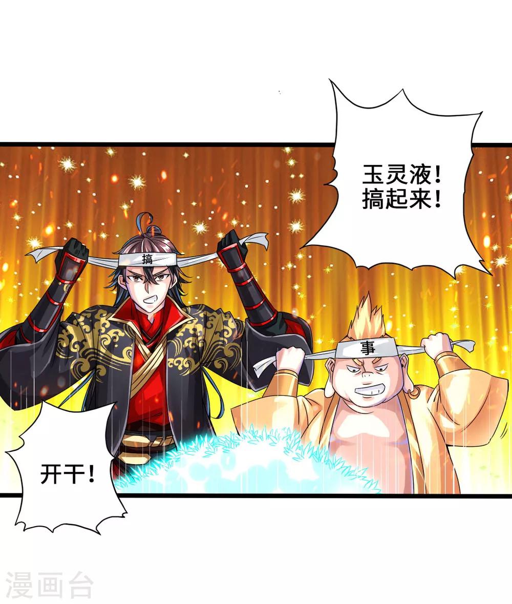 第34话 紫金葫芦显威能5