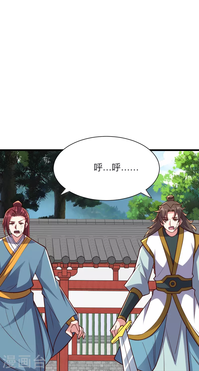 第332话 只爲平我意！13