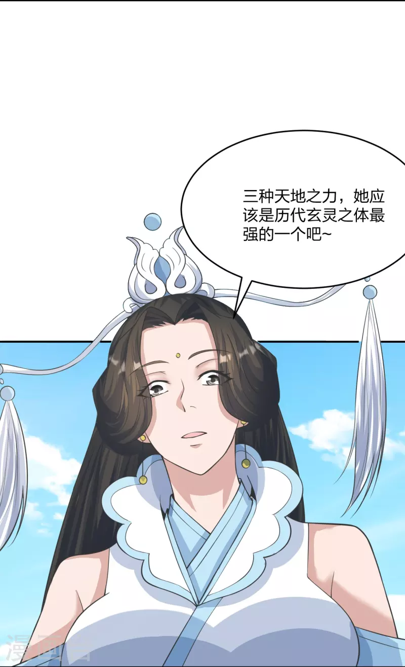 第245话 六脉神通的秘法4