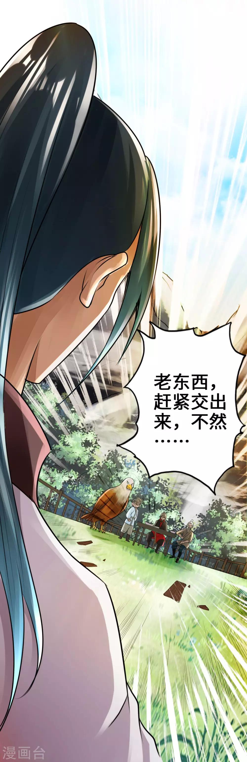 第4话 恶霸行凶22
