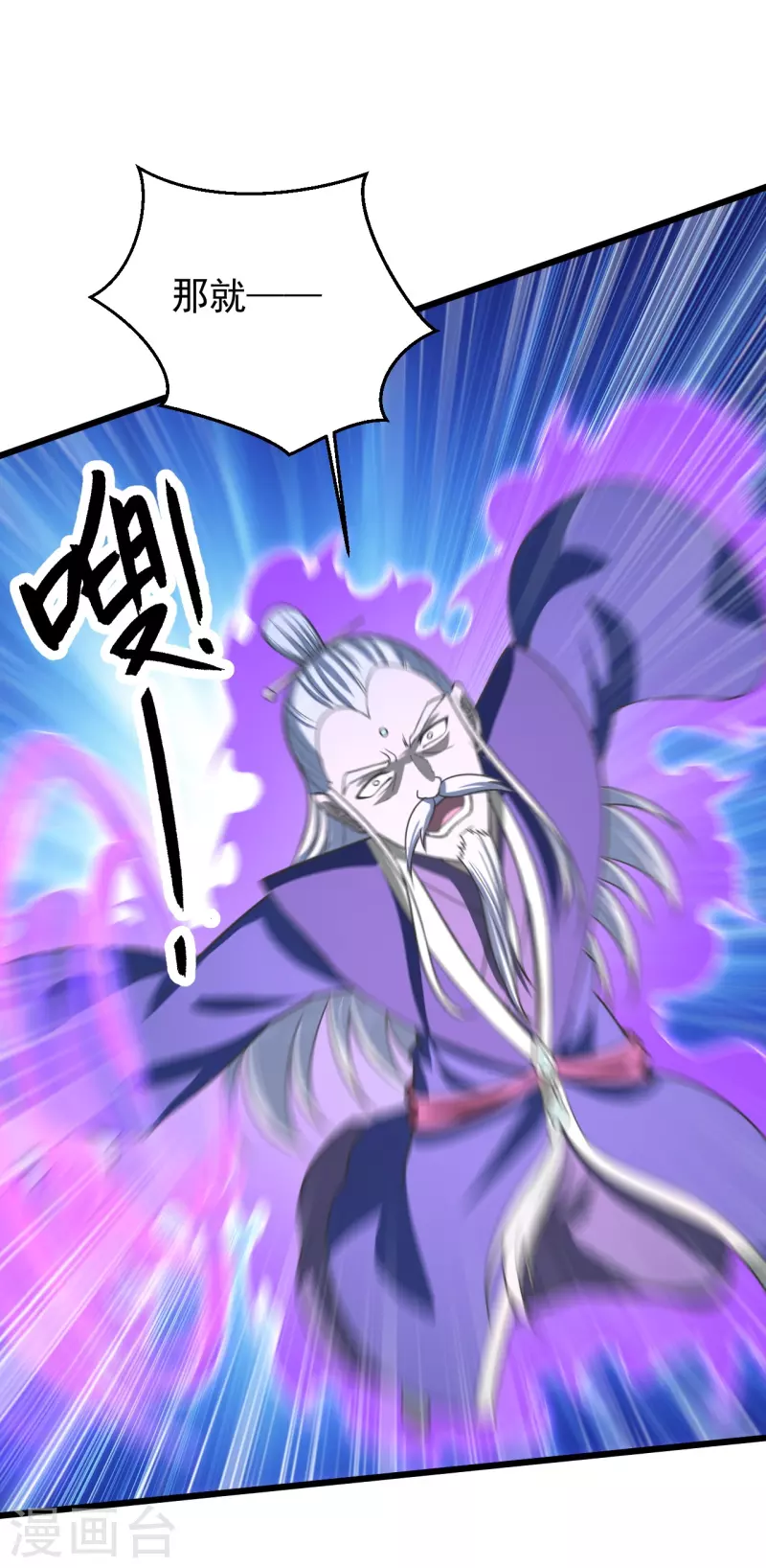 第232话 剿灭丹鬼！6