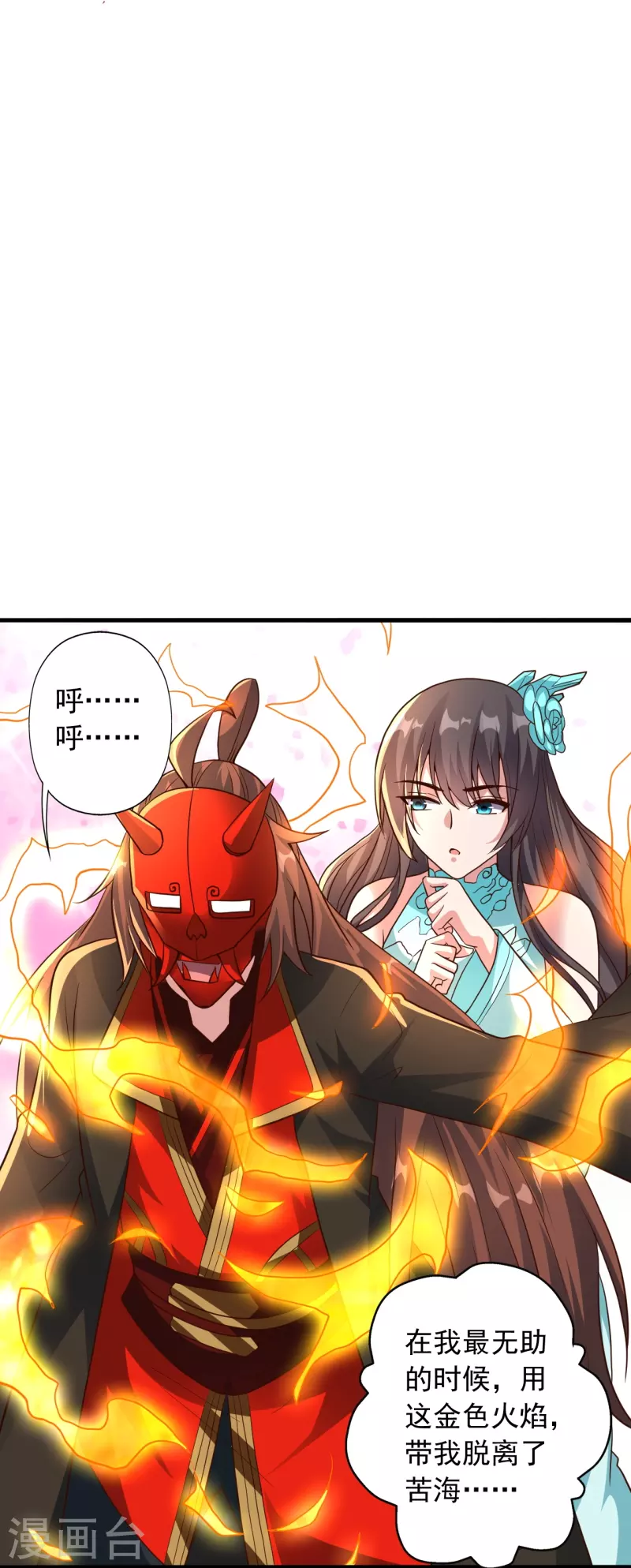 第269话 仙轮禁术，再现神威！65