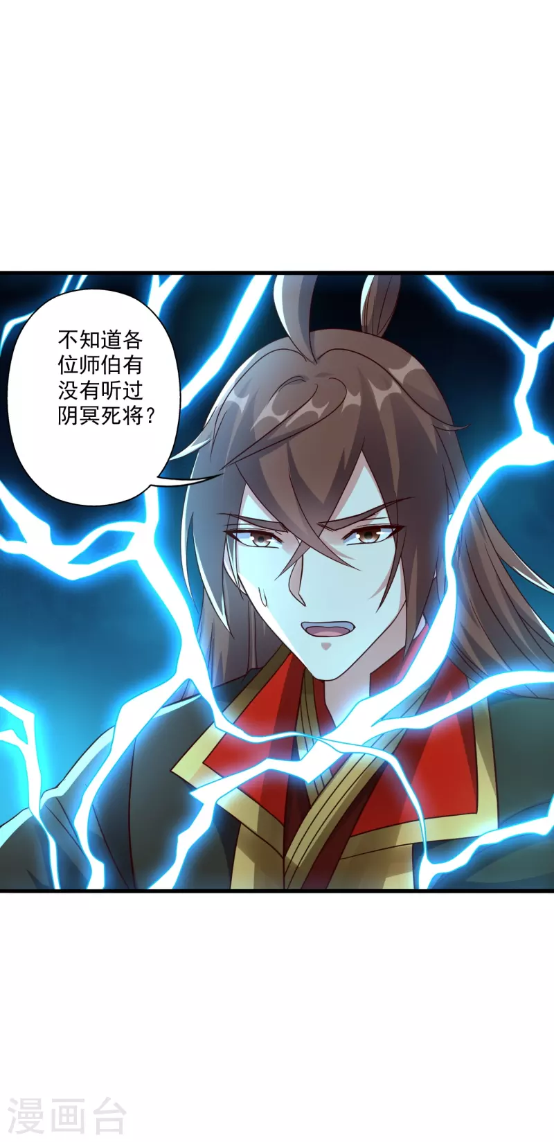 第275话 欺天符咒！51