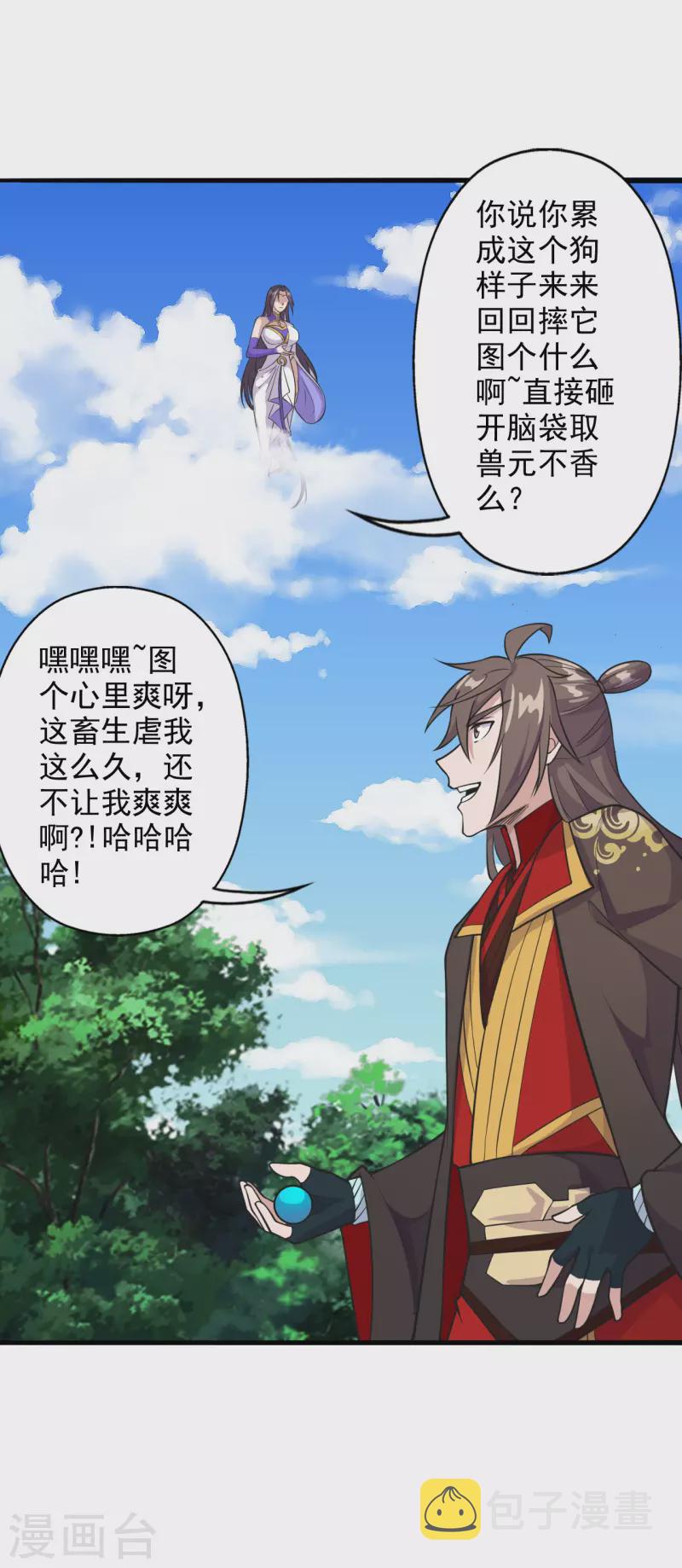 第191话 天劫到来！1