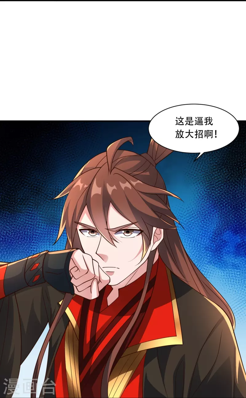 第265话 一气化三清！51