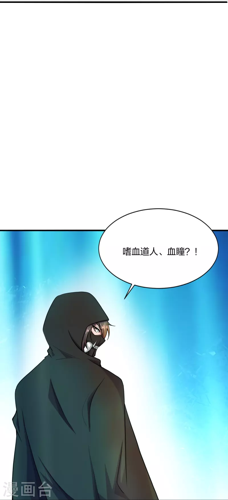 第302话 离开丹城！88