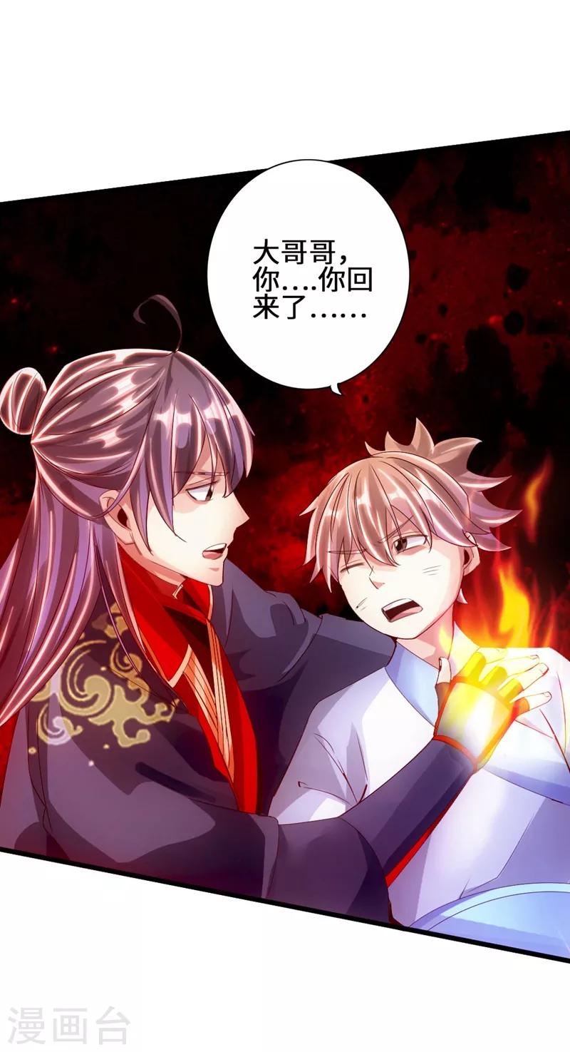 第58话 烈性虎娃35
