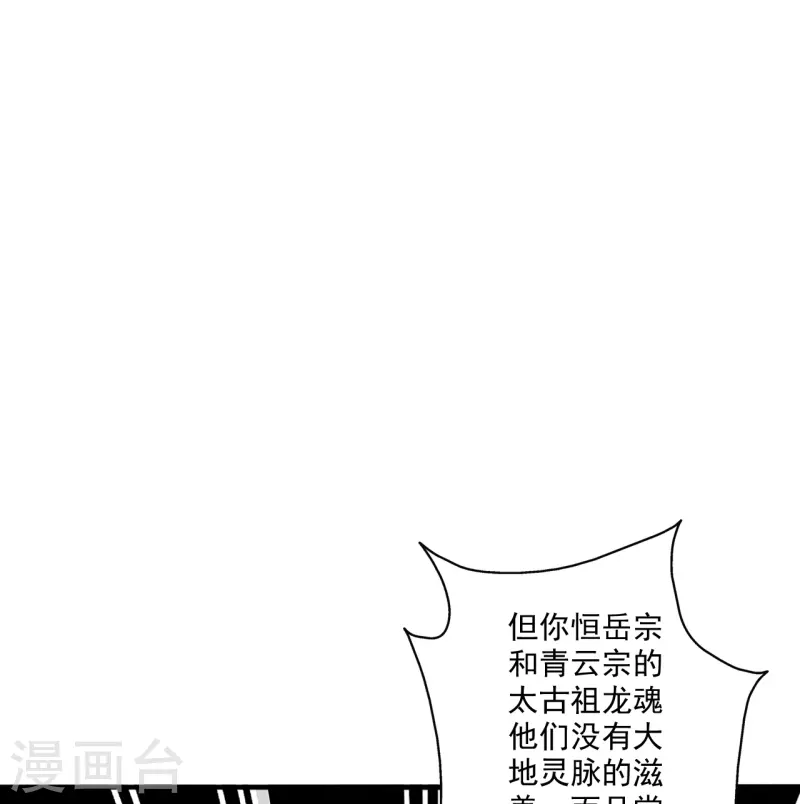第280话 宿主融魂57