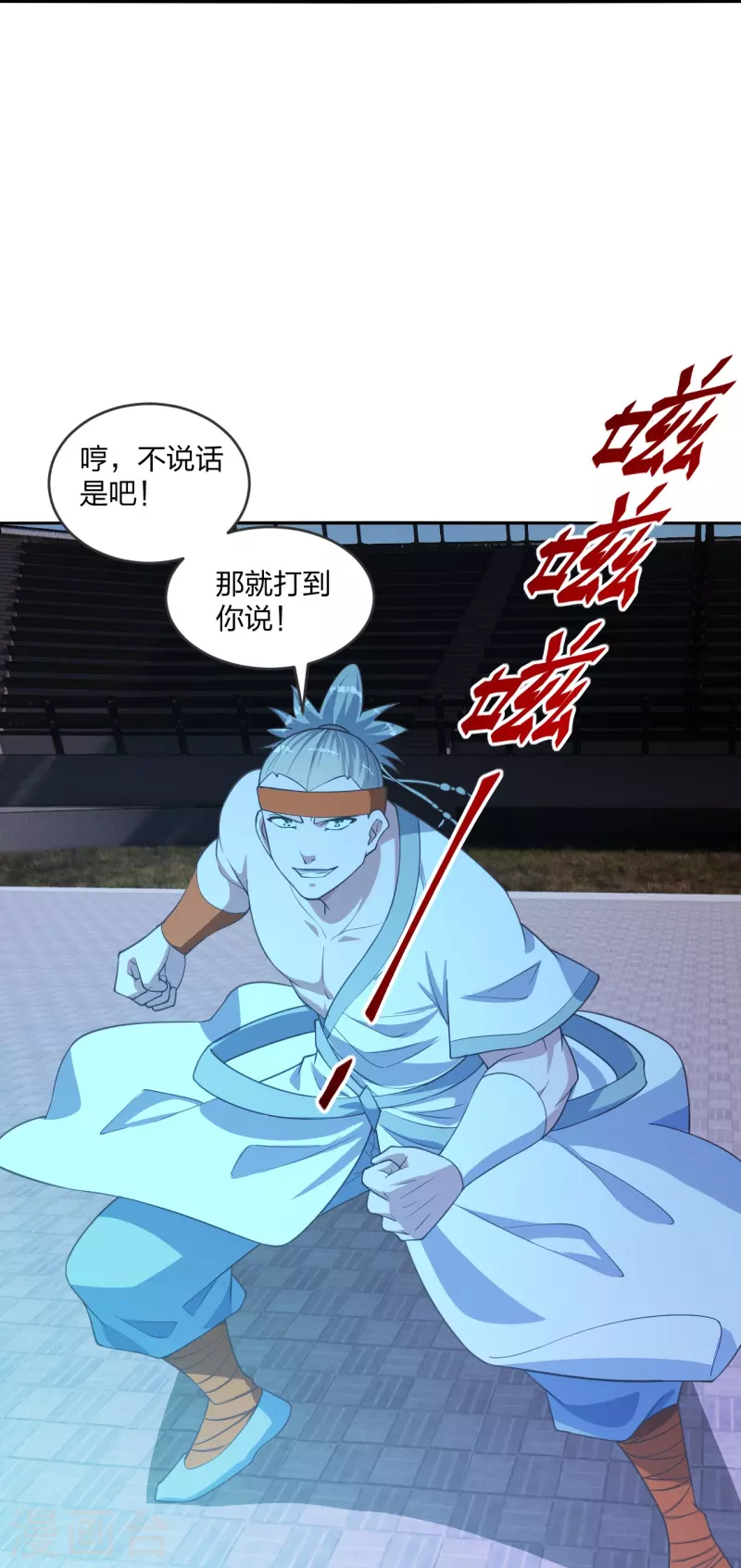 第246话 九幽仙曲！71