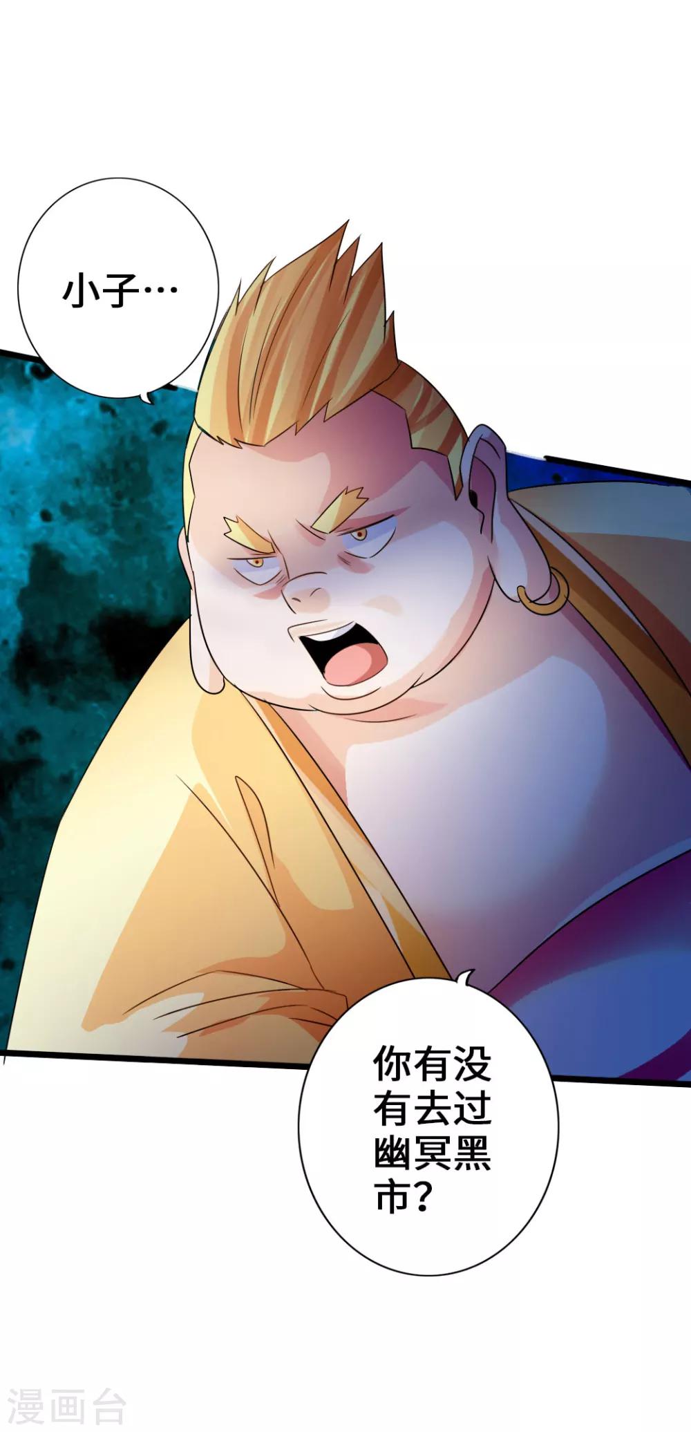 第40话 叶辰虐渣30