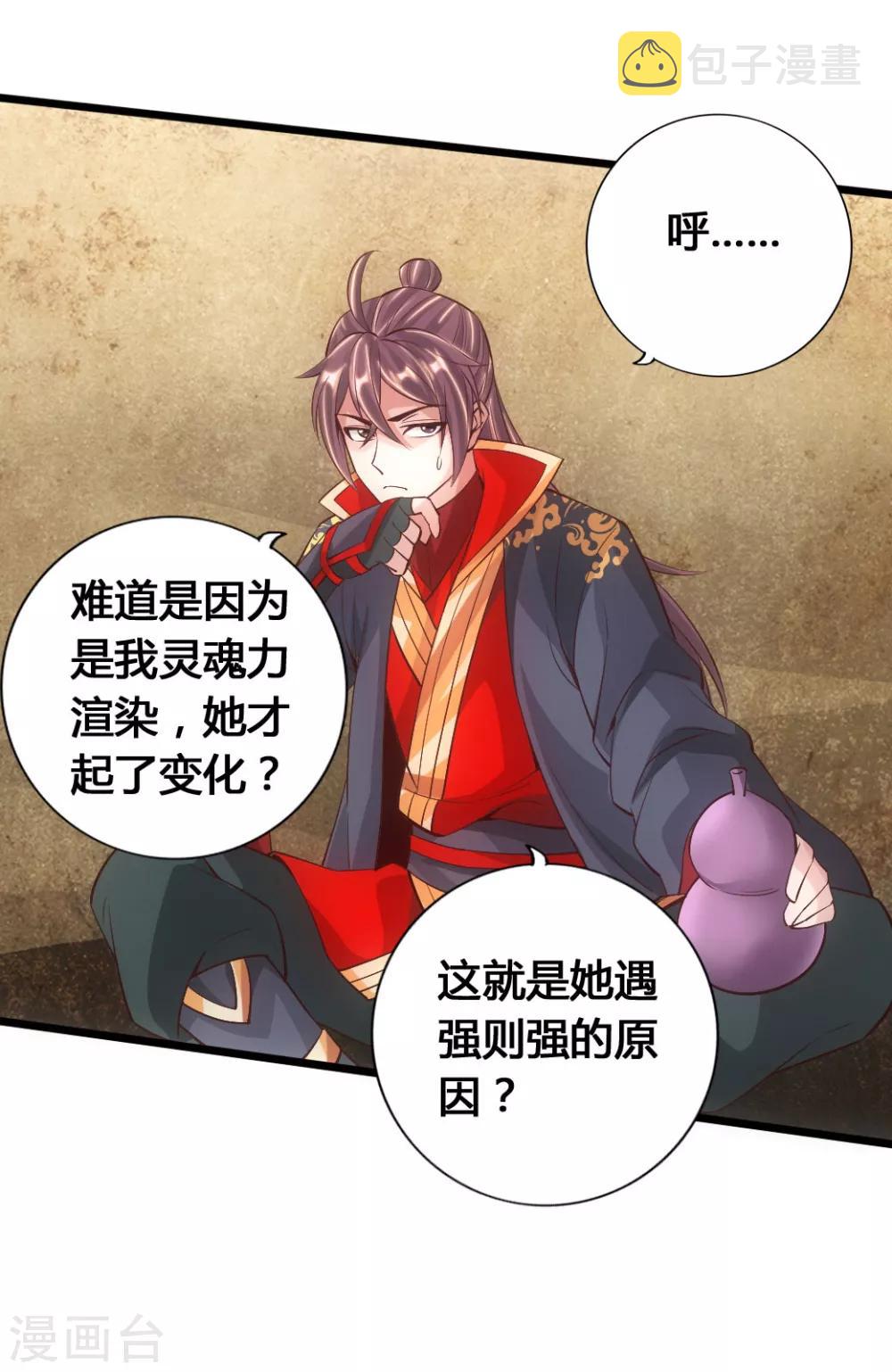 第83话 初试紫萱20