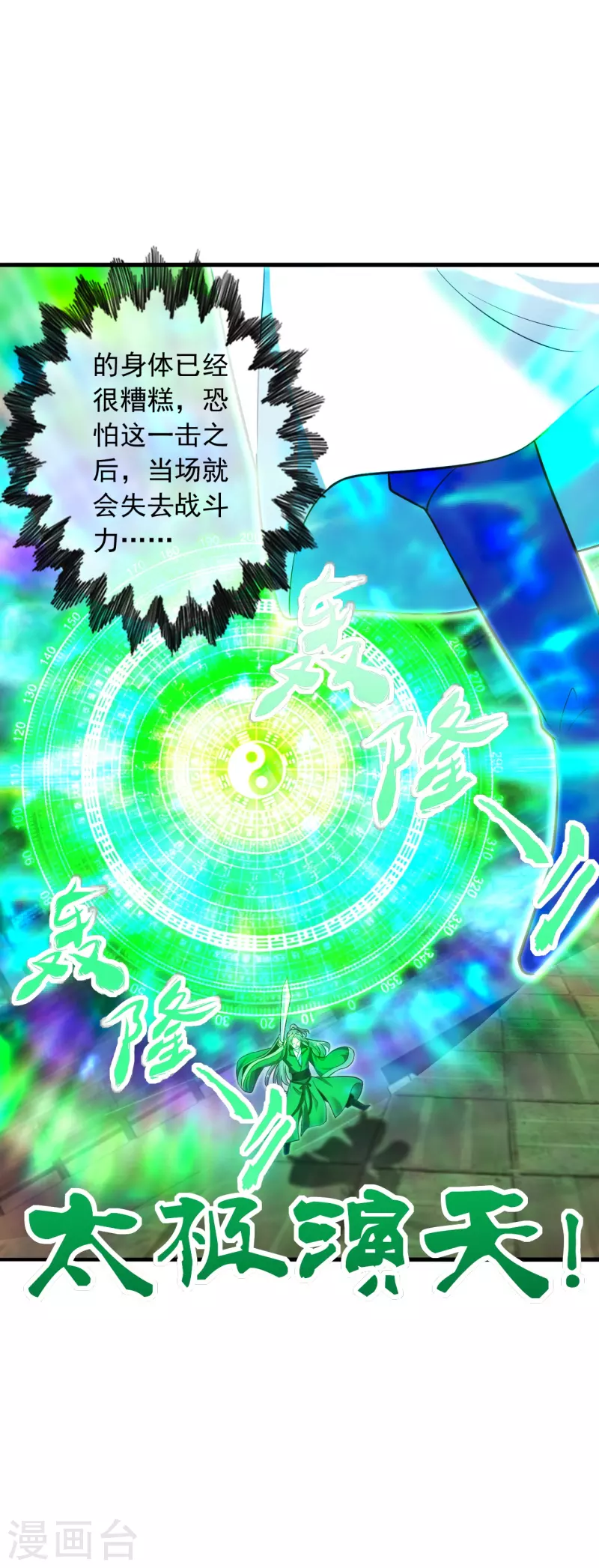 第249话 神秘来客！4